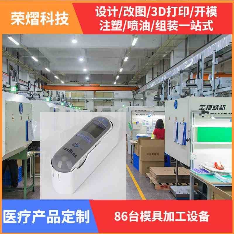 东莞塑胶磨具厂 测温测量高光塑料模具开模注塑加工塑胶磨具厂