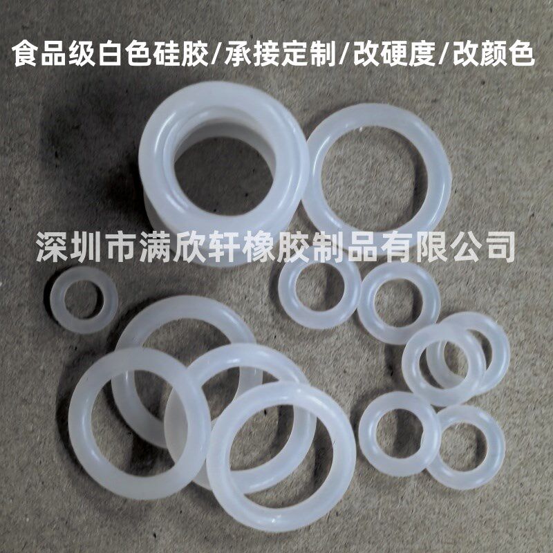 白色硅胶 线径4毫米 外径12/13/14/15/16/17/18-260mm密封圈软弹