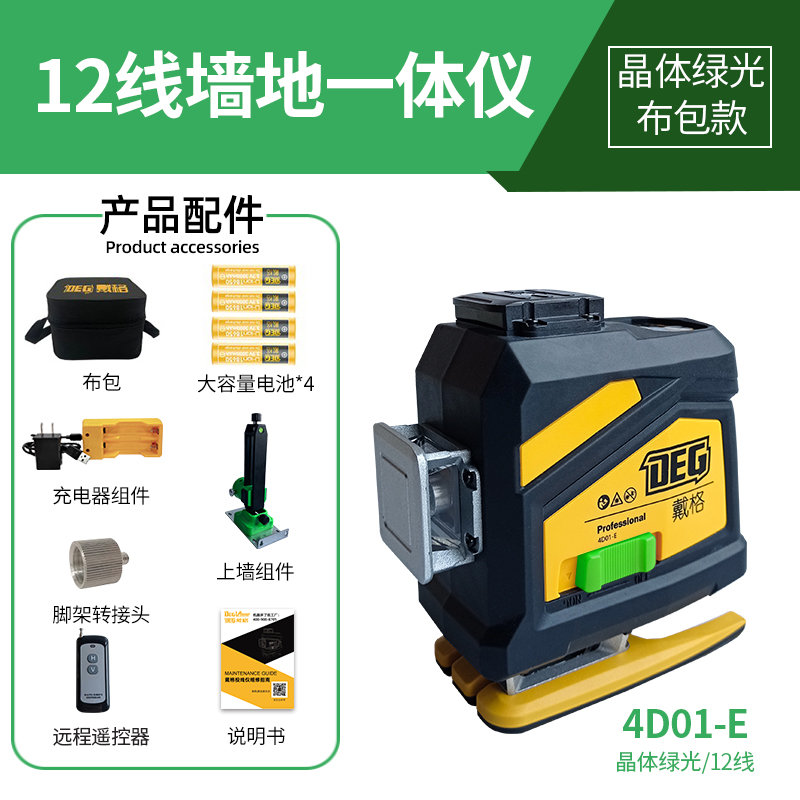 新款戴格12线绿光水平仪高精度红外线强光细线室外超亮红光贴墙仪