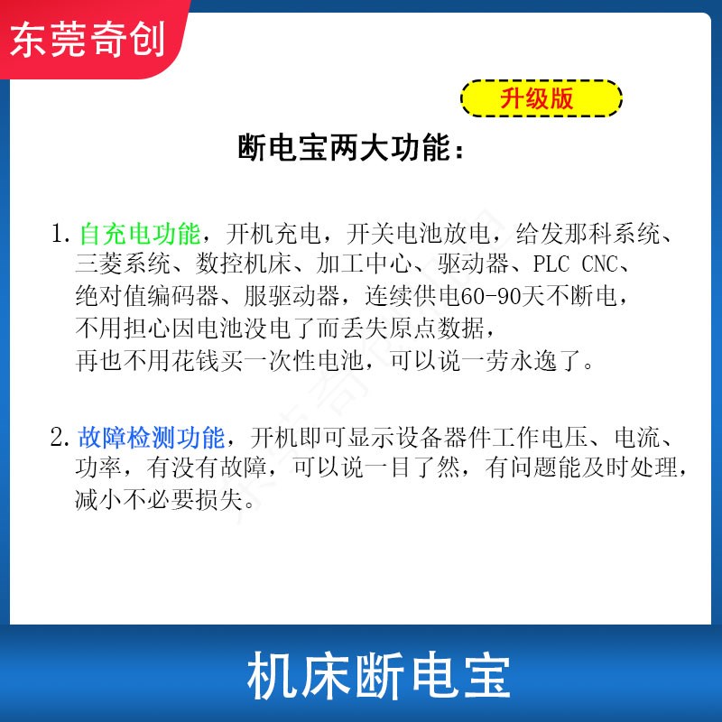 FANUC发那科系统电池三菱电y池法兰克自动充电断电宝数控机床充电