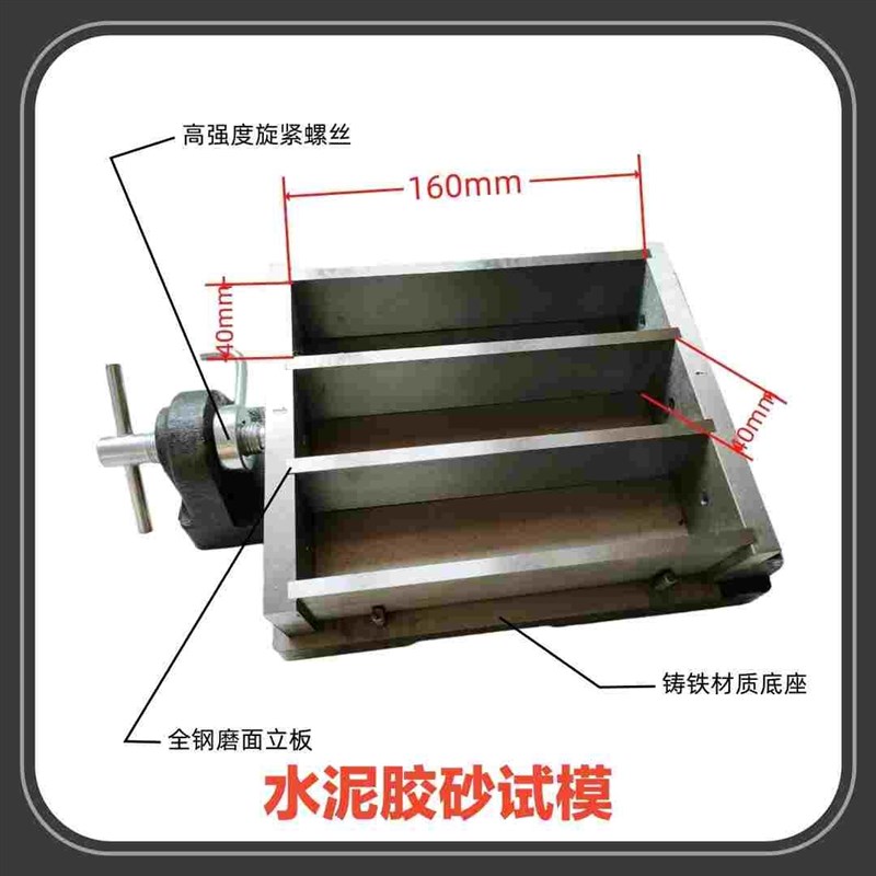 砂浆干缩试模40*40*160mm水泥胶砂试模配铜钉全钢三联磨面耐用