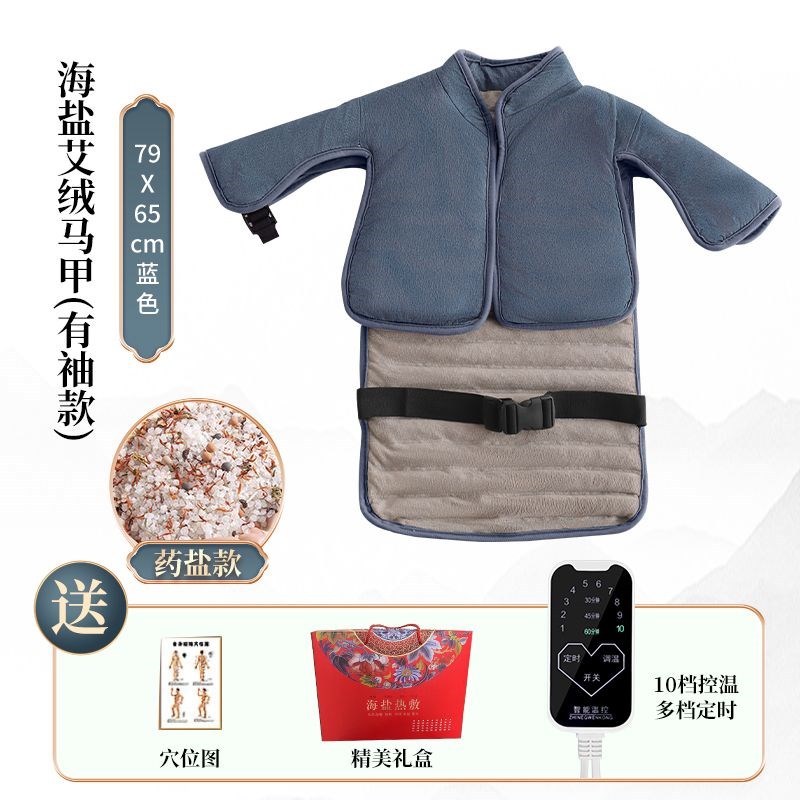 海盐热敷包电加热颗粒海盐理疗包艾灸盐袋护肩颈护腰背马甲热敷包