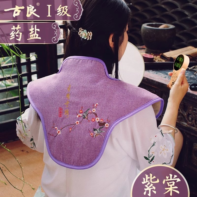 肩颈盐袋热敷包背部电加热海盐粗盐电热袋子艾灸艾草理疗家用盐包