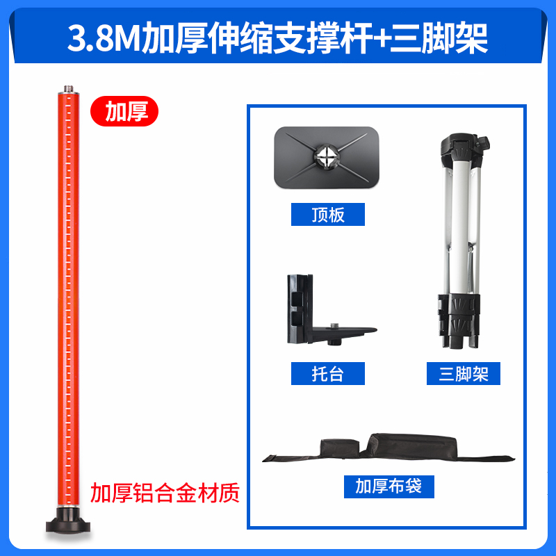 红外线水平仪配件大全电池大容量通用充电器升降支撑杆支架三脚架