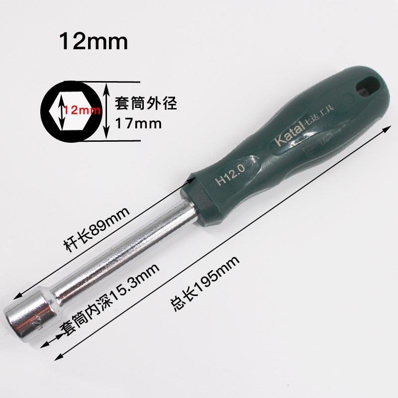 套筒螺丝刀套装M2M3m4M5外六角起子扳手6角螺丝批5.5 8 10 14 7mm