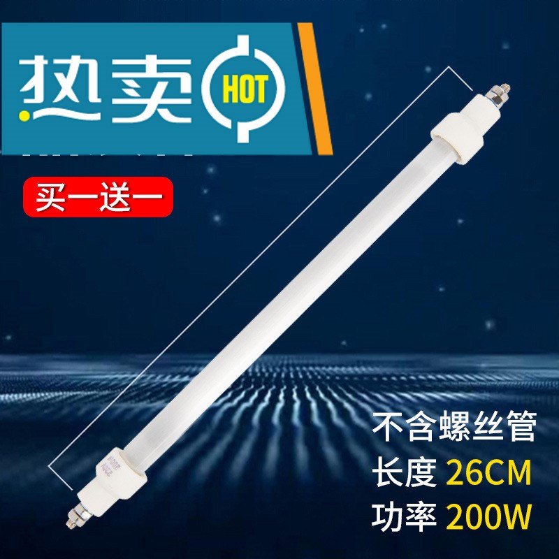 通用消毒柜加e热管灯管红外线石英管220V发热管万和高温电热管300