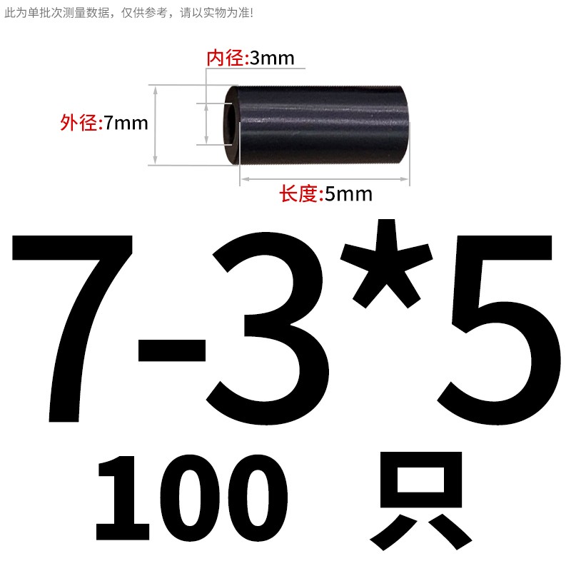 黑色绝缘柱塑料垫片尼龙直通柱套管ABS垫高O柱圆孔支柱间隔柱M3