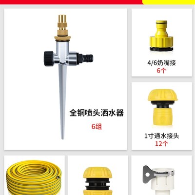 自动喷水器浇花浇水神器草坪喷淋喷灌喷头园林R绿化灌溉系统洒水