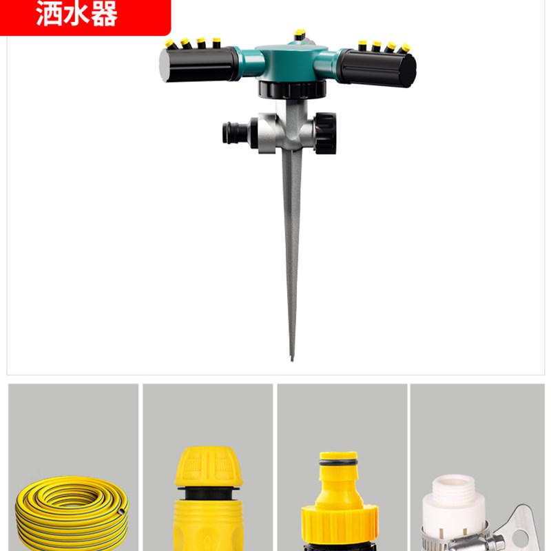 菜地浇菜浇水神器自动360度旋转洒水器家用菜P园喷水喷淋灌溉喷头