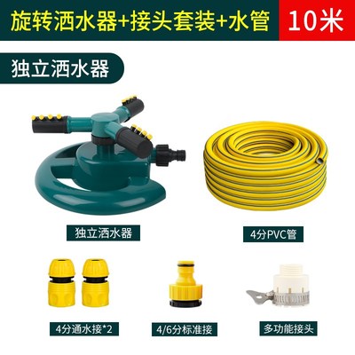 草坪自动旋d转360度洒水器园林浇水喷淋喷头绿化灌溉系统浇水神器