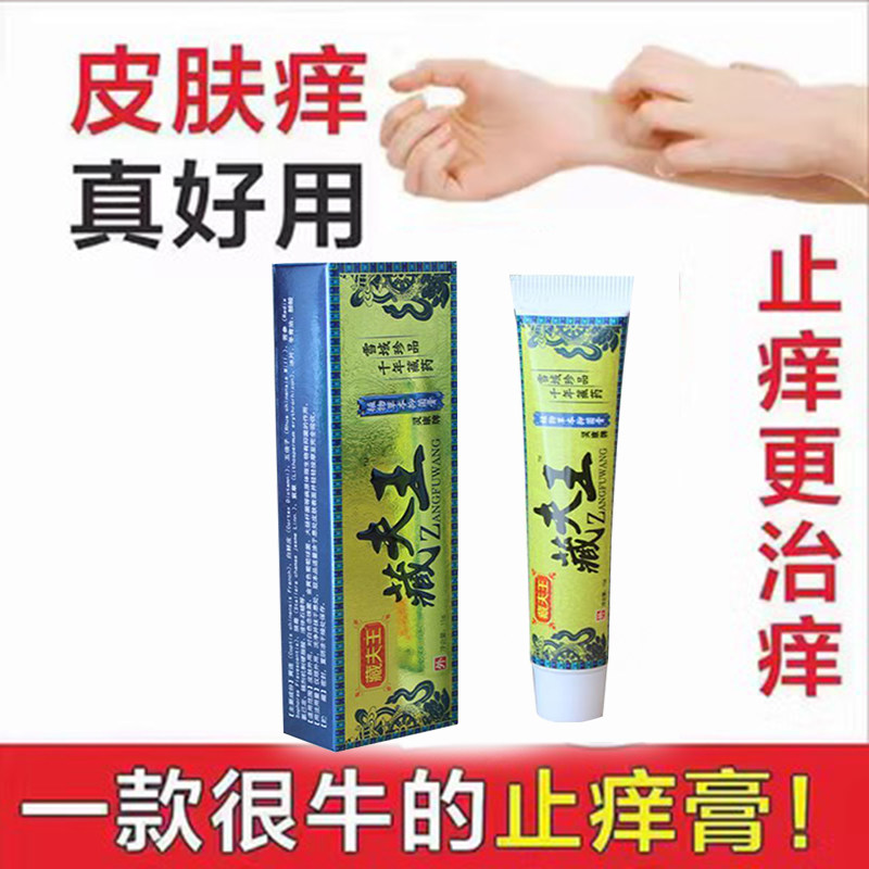 官网芙保葆康百草芙葆灵正品舒草本软膏恩芙肤美乳膏抑菌膏