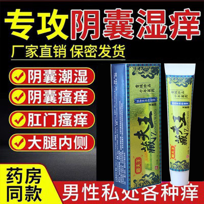 官网山草本柏泰乳膏多肤夫邦邦正品芷莱多抑菌膏舒软膏佰百芙
