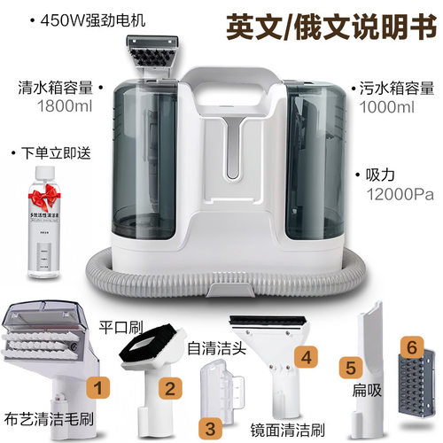 Fabric sofa cleaning machine, small all-in-one machine, mult