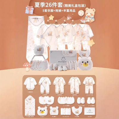 Gift Bear Summer Thin Newborn Baby Clothes Gift Box Set Baby