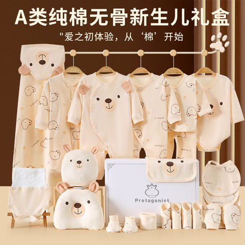 Newborn baby clothes gift box, newborn four season clothes f