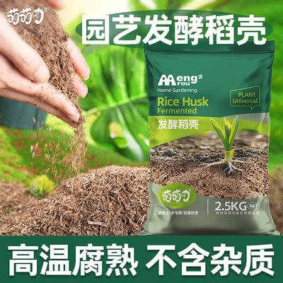 Pure Farmhouse Fermented and Fermented Rice Husk Horticultur