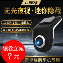usb行车记录仪双录安卓高清手机1