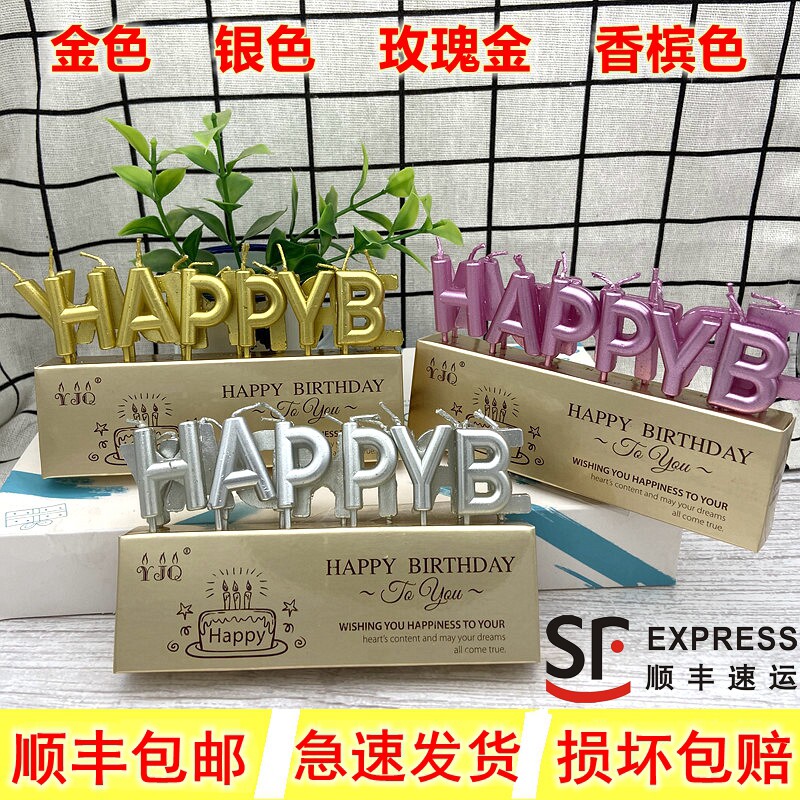 生日蜡烛英文字母蜡烛蛋糕用ins蜡烛金色银色happybirthday装饰
