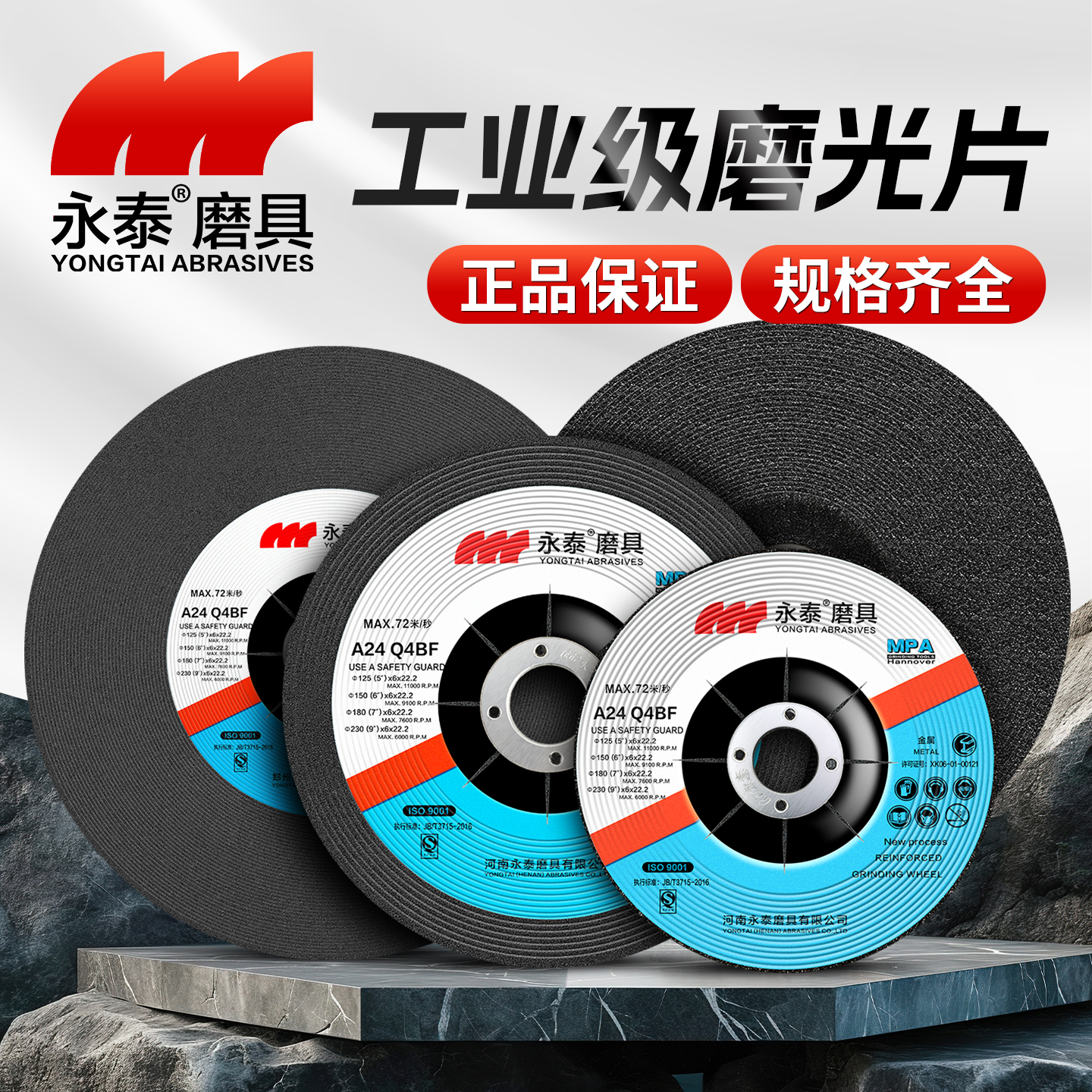 大品牌 真工业级 工厂用 规格齐全 锋利耐磨