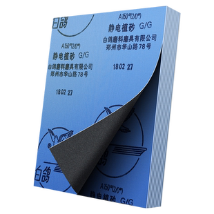 正宗白鸽牌砂布铁砂布铁砂皮铁砂纸 棕刚玉砂布 磨铁除锈抛光砂纸