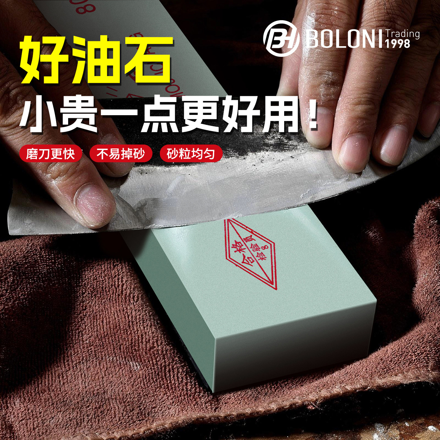 特大号元老厨师专用家用磨刀油石图片