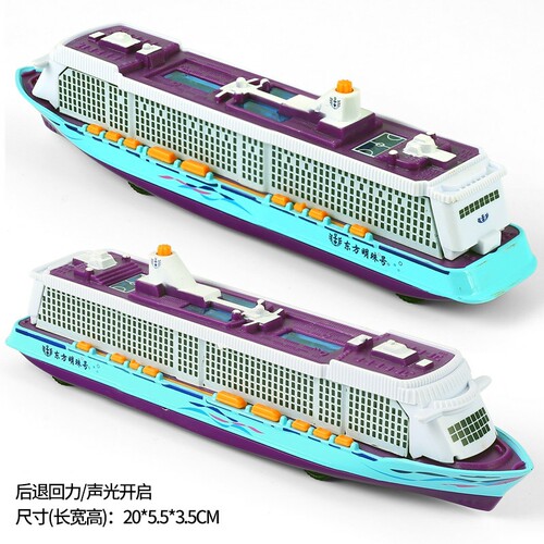 儿特爱东方明珠豪华邮轮合金轮船模型仿真声光回力游轮儿童玩具船