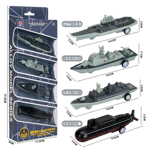 迷你航空母舰编队合金模型串战斗飞机航母战舰驱逐舰儿童玩具条车