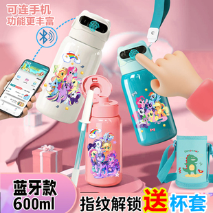 新款小马宝莉指纹解锁智能保温杯食品级316不锈钢儿童水杯女学生