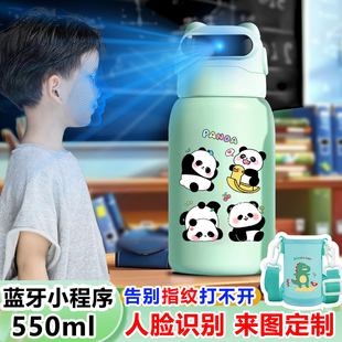 熊猫新款 人脸识别解锁保温杯面容智能儿童吸管杯316学生男女定制