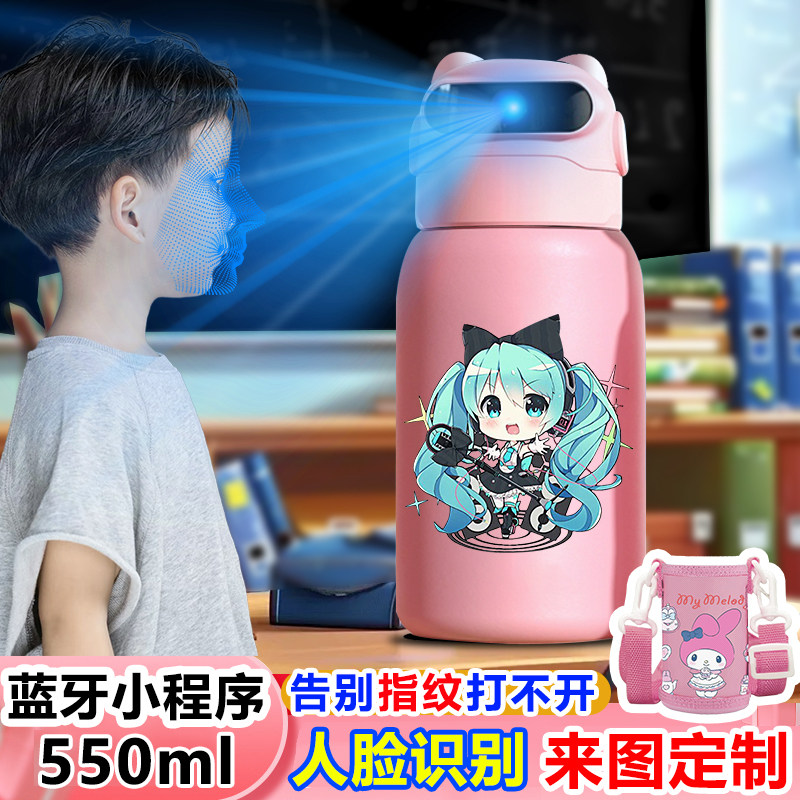 初音未来智能人脸识别保温杯面部解锁水杯316儿童学生不锈钢水壶,餐饮具,智能水杯,淘宝优惠券,粉丝福利购,淘宝优惠卷