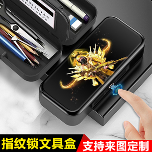 和平精英周边指纹文具盒豪华小学生男生带密码锁多功能铅笔盒女生