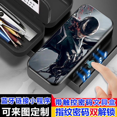 漫威毒液venom指纹触控密码双解锁文具盒智能男学生多功能大容量