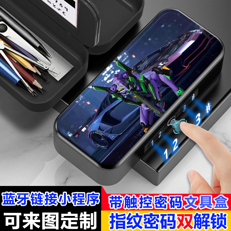 和平精英新款指纹触控双密码文具盒豪华小学生铅笔盒男女孩黑科技图片