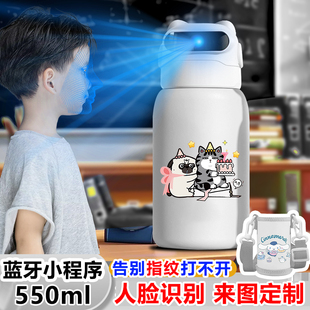 吾皇巴扎黑 人脸识别保温杯学生水杯保温杯面部智能316不锈钢吸管