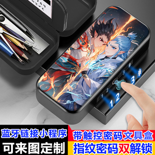 哪吒敖丙周边带指纹触控解锁文具盒小学生男孩帅气铅笔盒多功能女