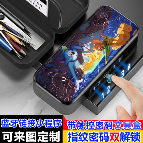 猫和老鼠指纹密码双解锁文具盒小学生带密码锁多功能笔盒女孩容量