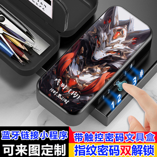 指纹触控密码双解锁新款机械科技未来感文具盒学生男生大容量笔盒