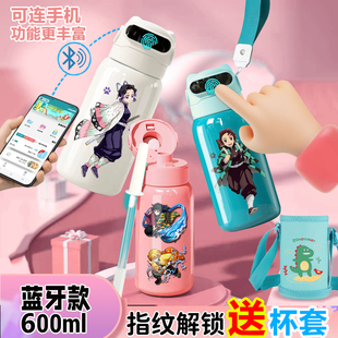 鬼灭之刃富冈义勇指纹密码解锁保温杯水杯智能儿童316学生男女孩