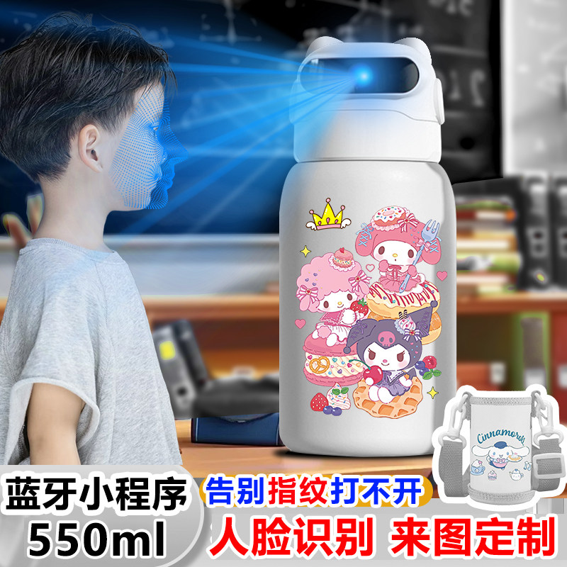 新款美乐蒂智能人脸识别保温杯面部解锁水杯316儿童学生不锈钢女,餐饮具,智能水杯,淘宝优惠券,粉丝福利购,淘宝优惠卷