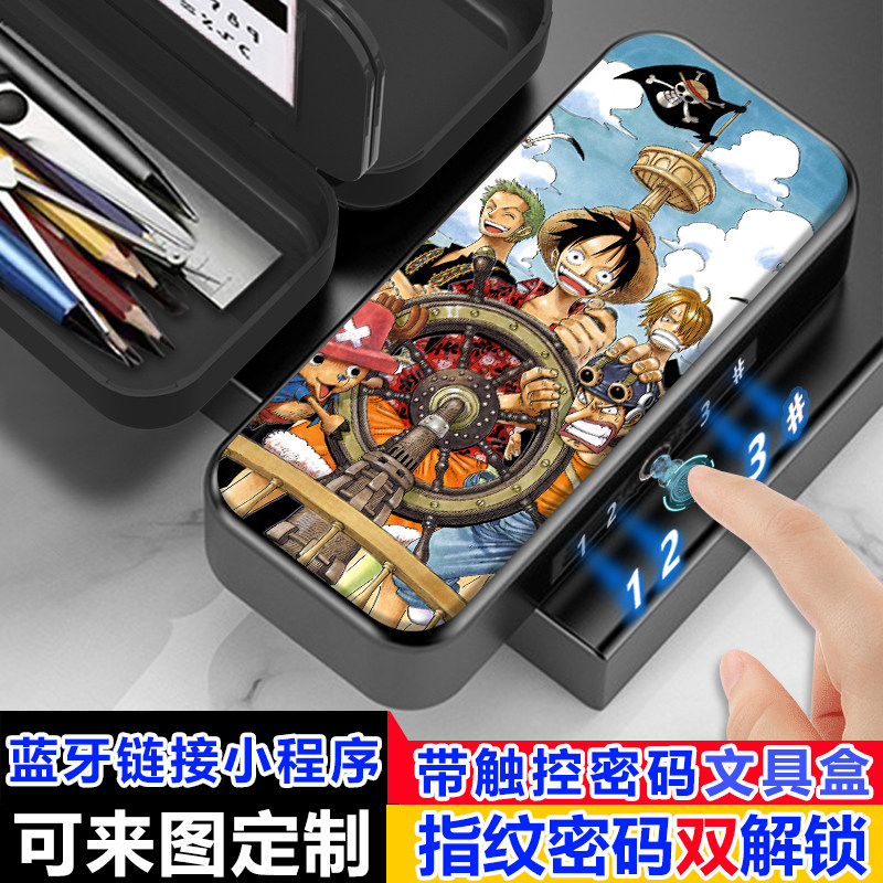 海贼王路飞索隆指纹密码双解锁文具盒小学生密码铅笔盒男孩多功能