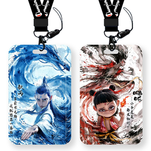 哪吒周边学生卡套校卡证件卡套羊城通公交卡门禁卡工厂牌地铁校牌