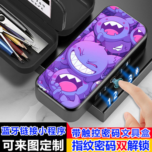 宝可梦耿鬼指纹密码双解锁文具盒小学生密码解锁铅笔盒多功能男女