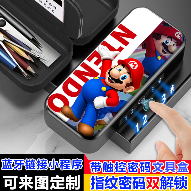 超级玛丽马里奥文具盒指纹密码解锁铅笔盒男孩女孩笔盒黑科技定制图片
