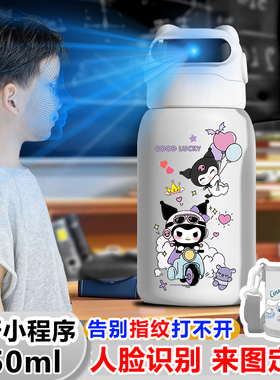 kurumi库洛米 人脸识别保温杯智能面容水杯儿童316不锈钢学生女孩