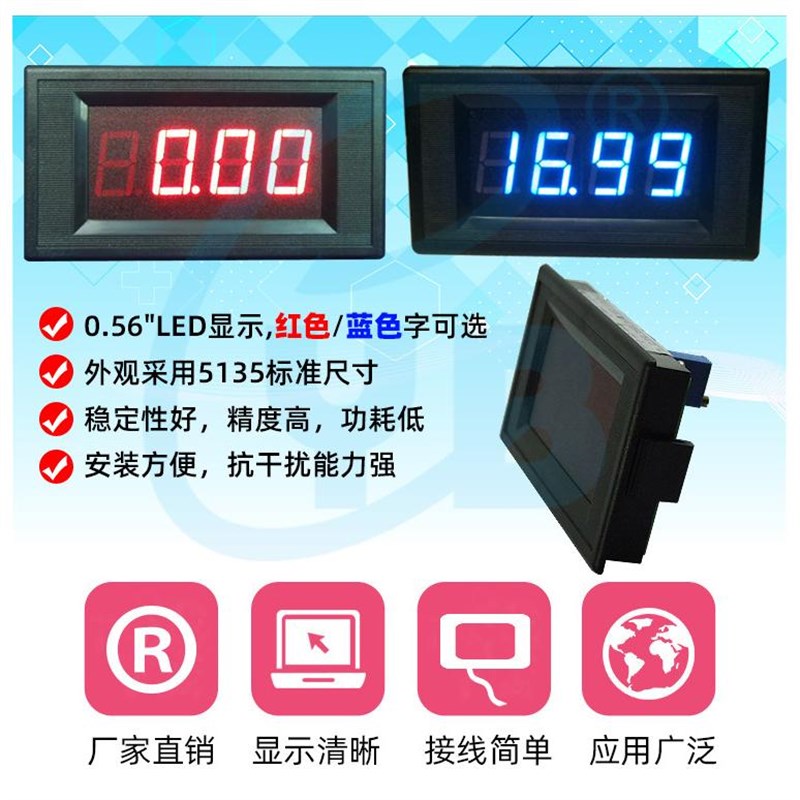 YB5135A 三位半数显交流电压表数字电流表LED毫伏表头200VW AC500