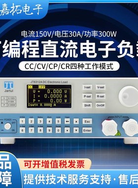 12-南京嘉拓JT6312A可编程直流电子负载测试仪 300W 150V 30A
