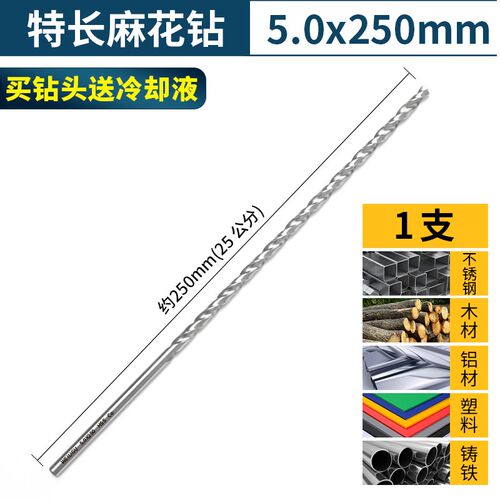 特加长不锈钢专用钻头 含钴麻花钻工业级合金手电钻转头25-30公分