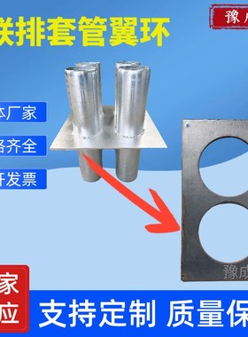E型镀锌人防密闭肋4sc50穿线穿墙预埋07FD02电气联排通风套管翼环