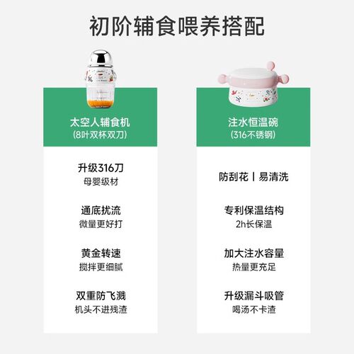 plodon浦利顿宝宝辅食机婴儿微压辅食锅炖盅恒温注水保温辅食碗