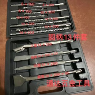 电 锤钻头收纳盒冲击钻打孔穿墙扁凿尖凿U型凿加宽方柄20件套工具